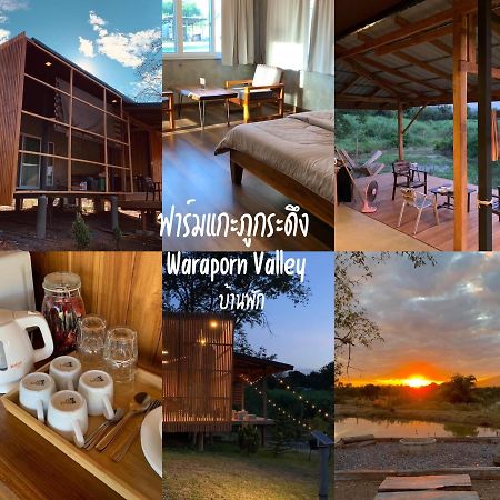 ฟาร์มแกะภูกระดึง Waraporn Valley Ban Nong Tum Eksteriør billede